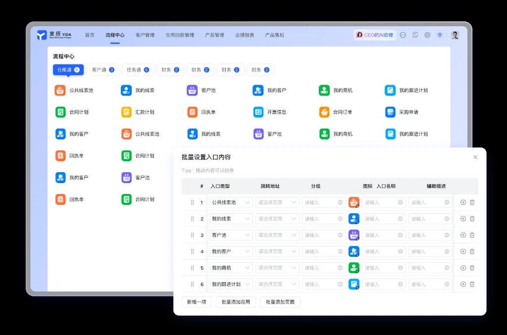 医疗夜航值班入口